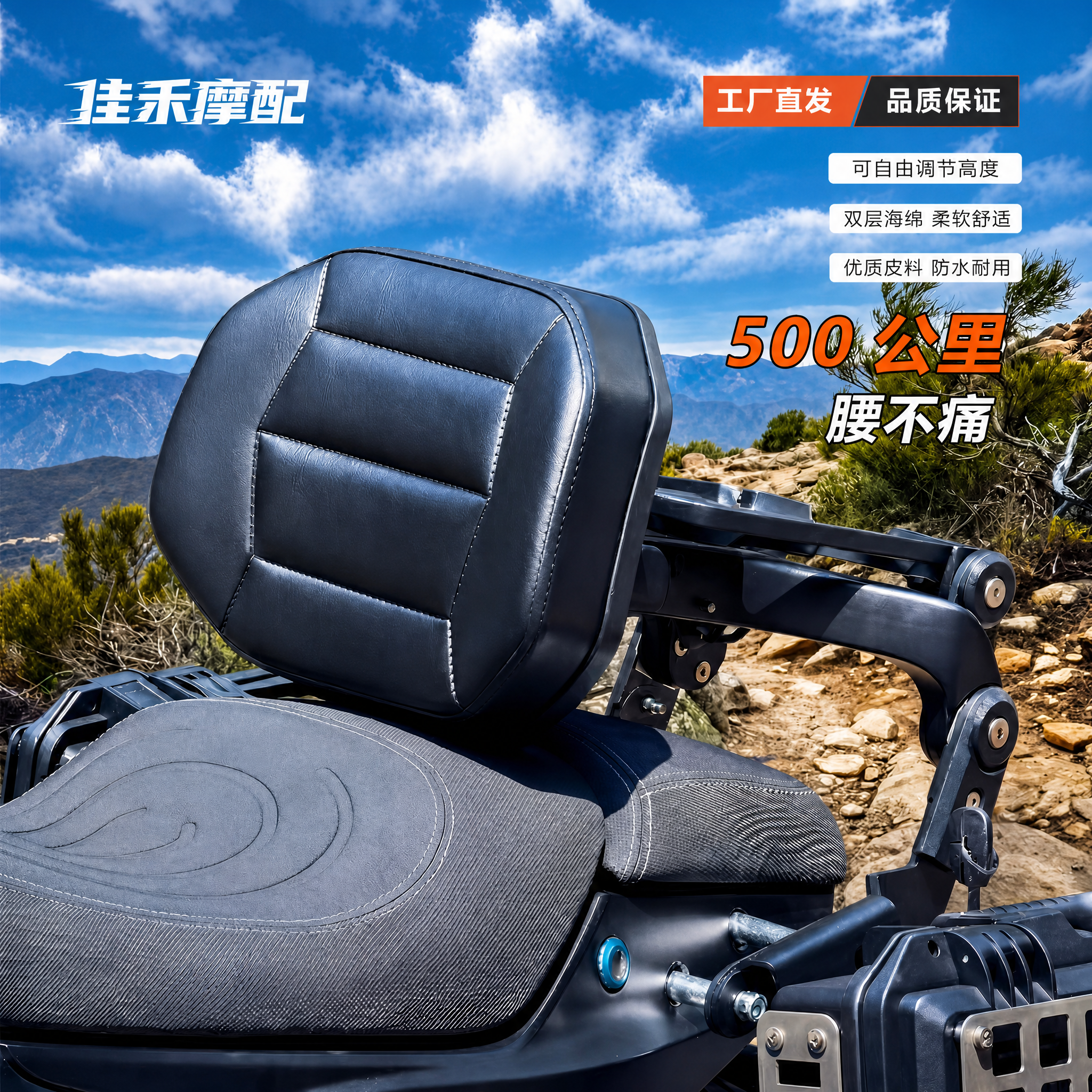 适配TR300无极CU525金吉拉300春风450CLC钱江闪300巡航车折叠靠背