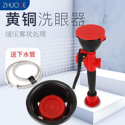 黄铜洗眼器单口学校手持式验厂台式移动实验室洗眼器可移动