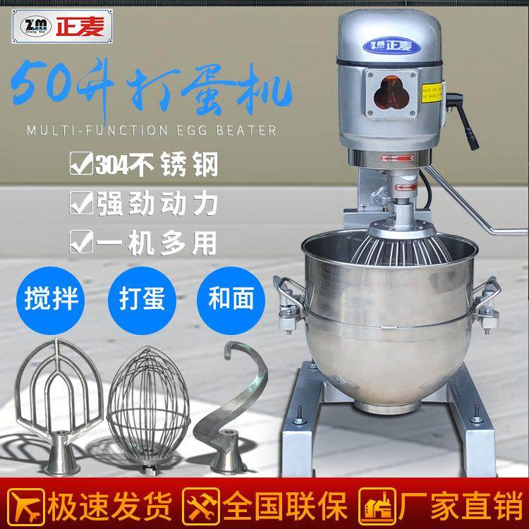 广州商用50L打蛋机快速搅拌面粉打鸡蛋和面机搅拌机烘焙设备,厨房电器,其他商用厨电,淘宝优惠券,粉丝福利购,淘宝优惠卷