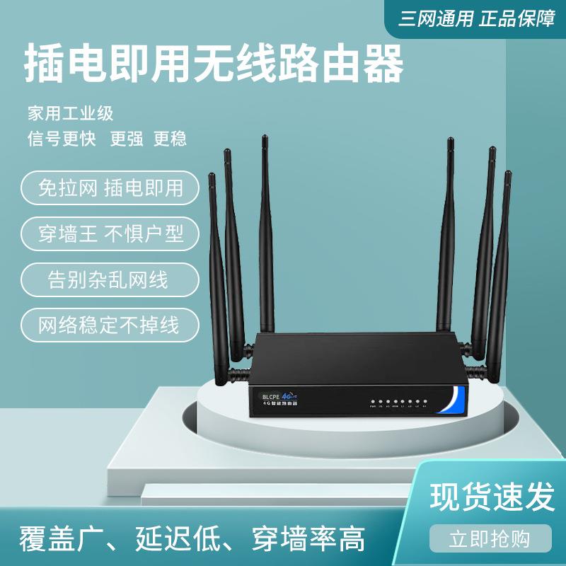 4G单频路由器无线移动随身wifi新款4g插卡路由器高速网络全屋覆盖