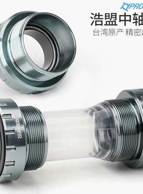 浩盟中空一体牙盘中轴bb51 MT800bb70BB68山地公路自行车螺纹中轴