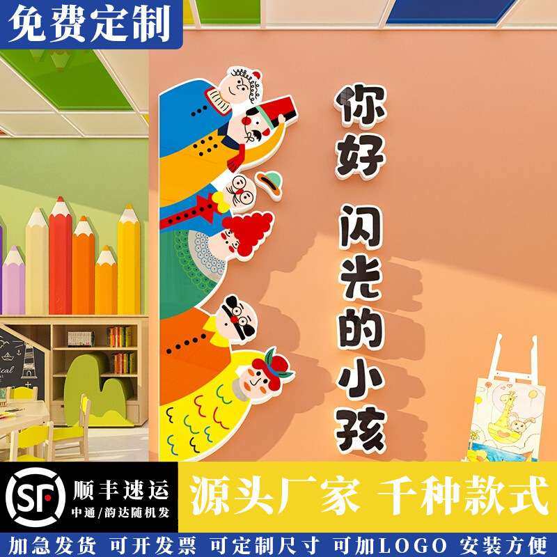 你好闪光的小孩环创班级布置美术教室走廊主题墙贴幼儿园墙面装饰,3C数码配件,其它配件,淘宝优惠券,粉丝福利购,淘宝优惠卷