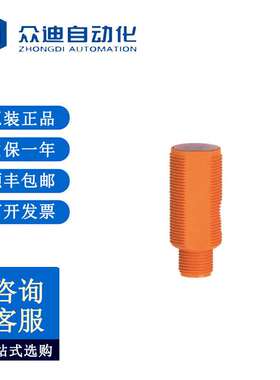 IFM易福门OGE100\OGS100对射式光电开关接收装置原装现货