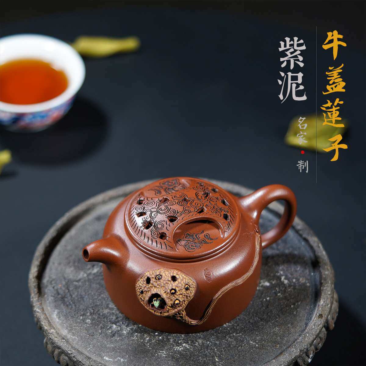 牛盖莲子原矿紫泥莲蓬雕塑王芳茶壶宜兴紫砂壶直播供货源头茶具