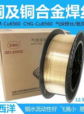 大西洋 铜合金气保焊丝CHM-Cu1898  Cu5180 Cu5210 Cu6100 Cu6180