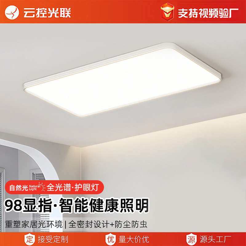 超薄led吸顶灯客厅灯卧室灯主灯家装灯饰全光谱大厅主灯中山灯具,3C数码配件,其它配件,淘宝优惠券,粉丝福利购,淘宝优惠卷