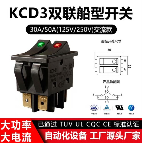 KCD3双联大电流电饼铛电暖气开关