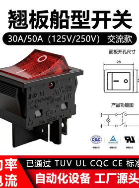 大电流船型开关KCD4大功率30A50A翘板电源开关电焊机工业设备开关