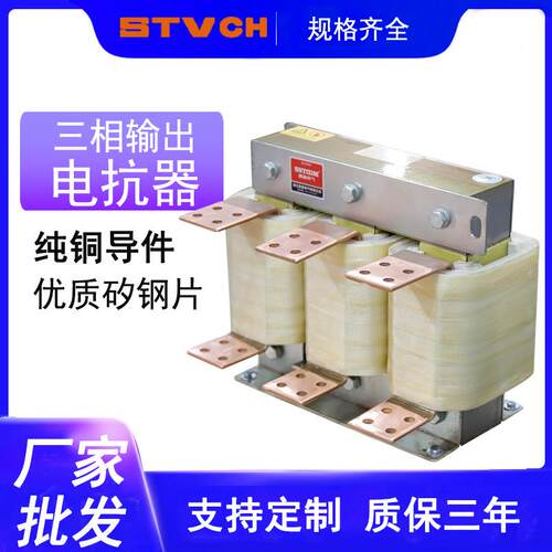 OCL输出ACL输入三相电抗器低压变频器电抗器抗谐波干扰进出线380V