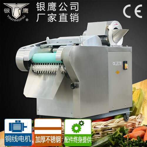 商用银鹰660型1000型食堂餐厅多功能不锈钢切菜机可送货上门