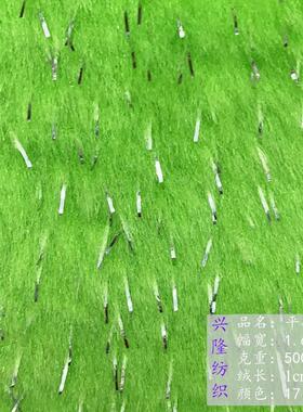 亮光超柔金葱毛绒 兔毛夹银丝 超柔平剪绒银丝面料