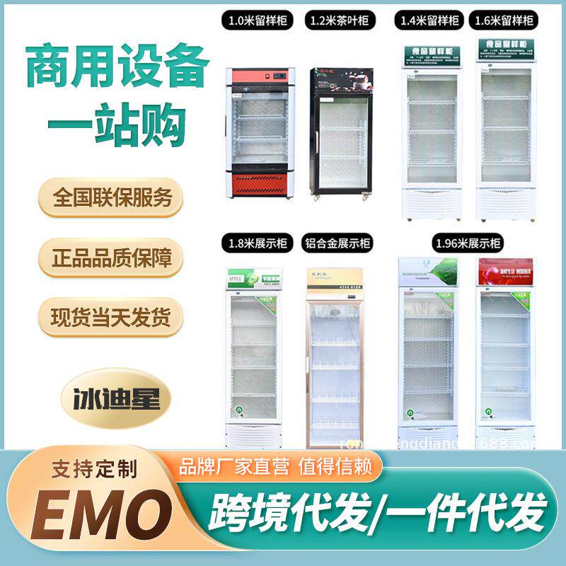 饮料啤酒展示柜商用冷藏保鲜柜蔬菜水果立式冰柜便利店单双门冰箱