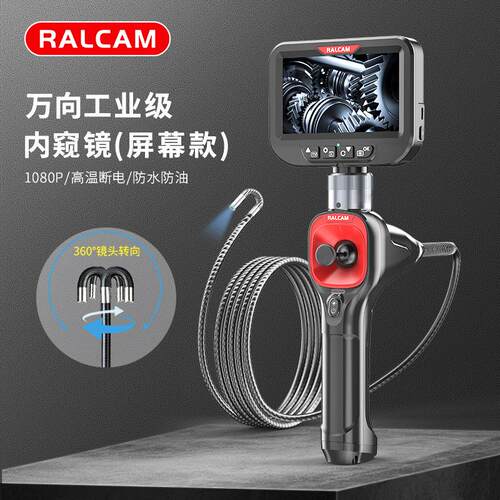 RALCAM锐看手持转向内窥镜 工业管道内窥镜 高清1080P防水内窥镜