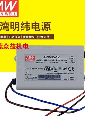 mean well明纬 台湾明纬恒压电源明纬开关电源 APV-35-15