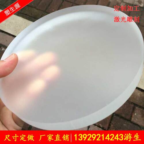 彩色透明pmma塑胶板 乳白色磨砂ps有机玻璃板 扩散板pmma防静电