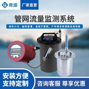 城市管网流量监测系统自动窨井水位监测市政排水管网水质监测设备