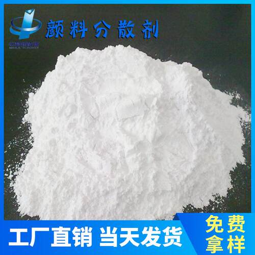 粉末冶金润滑剂分散脱模剂EBS分散剂EBFF扩散粉气相法