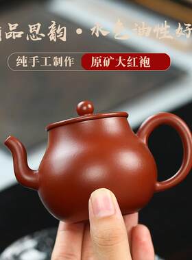家用小容量紫砂壶宜兴名家大红袍茶壶全手工思韵功夫茶具网店代销