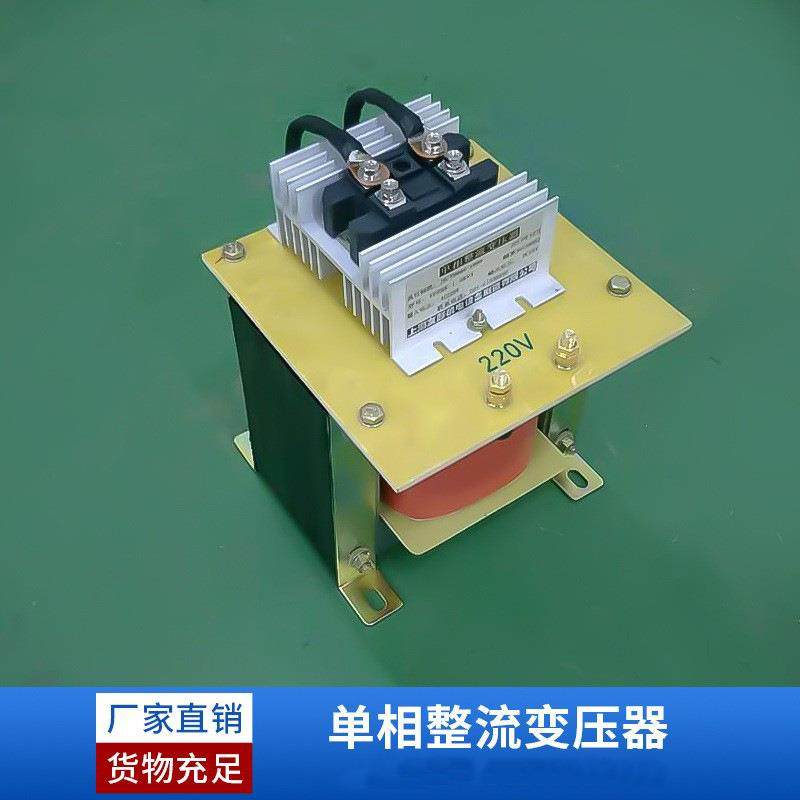 单相整流变压器小型交流220V变直流12V24V36V 单相干式整流变压器