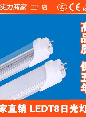 T8灯管宽电压85-265VLED灯管110V一体化LED日光灯管2.41.2M灯管