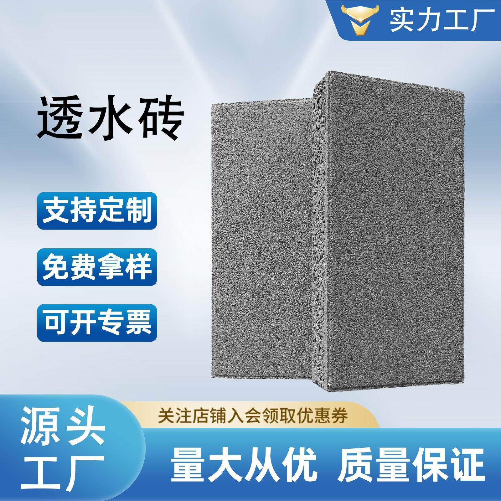 仿石材pc60厚透水砖陶瓷广州颗粒透水砖水泥渗水砖广场砖生产工厂,基础建材,轻质砖,淘宝优惠券,粉丝福利购,淘宝优惠卷
