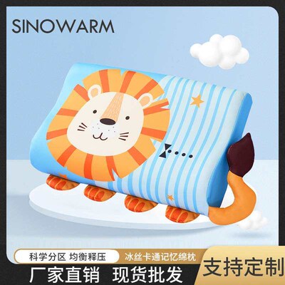 Ice Silk Memory Foam Pillow 2-0-6 Years Old Children Cartoon