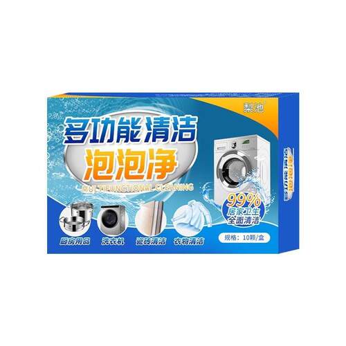 Multifunctional Cleaning Bubble Fun Stain-Removing Magic Cub