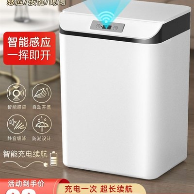 15/18L Smart Sensor Trash Can Automatic Electric Trash Bin