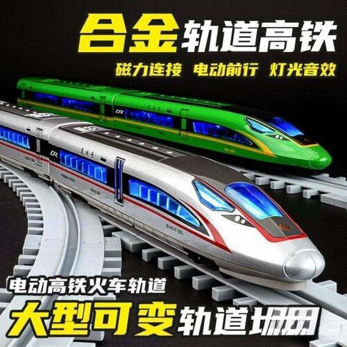 Alloy High-Speed Rail Fuxing Emu Model Train Simulation