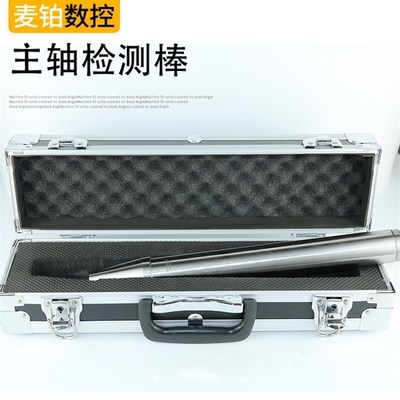 BT主轴测试棒 厂家机床检验棒检测芯棒HSK3 BT主轴检验棒