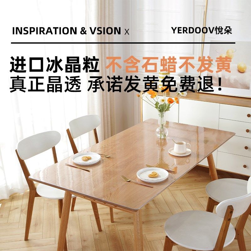 软玻璃餐桌垫桌面保护垫塑料pvc桌布免洗防油防水防烫水晶板,居家布艺,桌布,淘宝优惠券,粉丝福利购,淘宝优惠卷