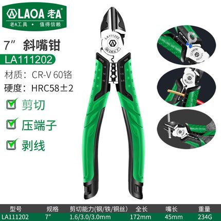 老 多功能斜嘴钳尖嘴钳钢丝钳7寸工业型压接剥线钳老虎钳虎口钳