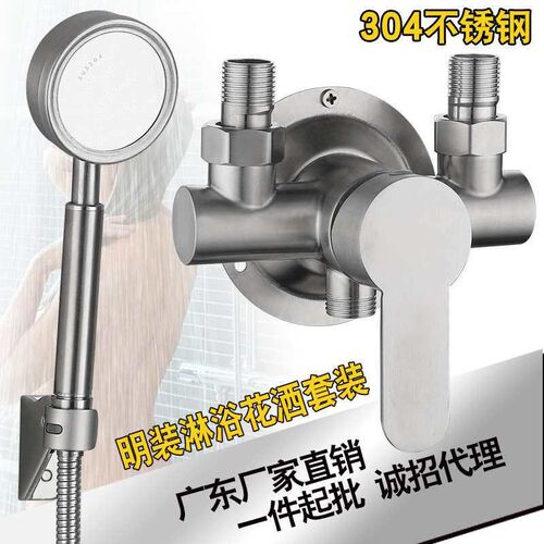 304 stainless steel open-mounted shower set hot and cold swi