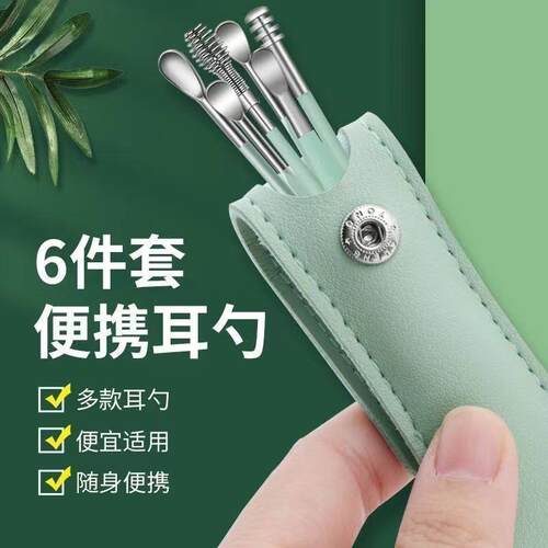 6-Piece Ear Pick Set, Adult Ear Cleaning Tools, Portable Spi