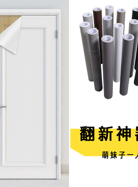 入户门改色贴纸防盗门贴膜旧门改造翻新全包灰色木门贴皮整张自粘