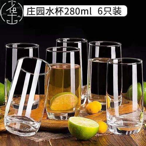 Glass cup set water Glass 6 beer Glasses milk drinkinG cup