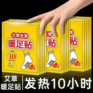 body stickers self Warm winter warm heating baby