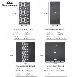 柯曼一单元05单元板IGT桌子单元板中间板模块配件半单元拓展桌板