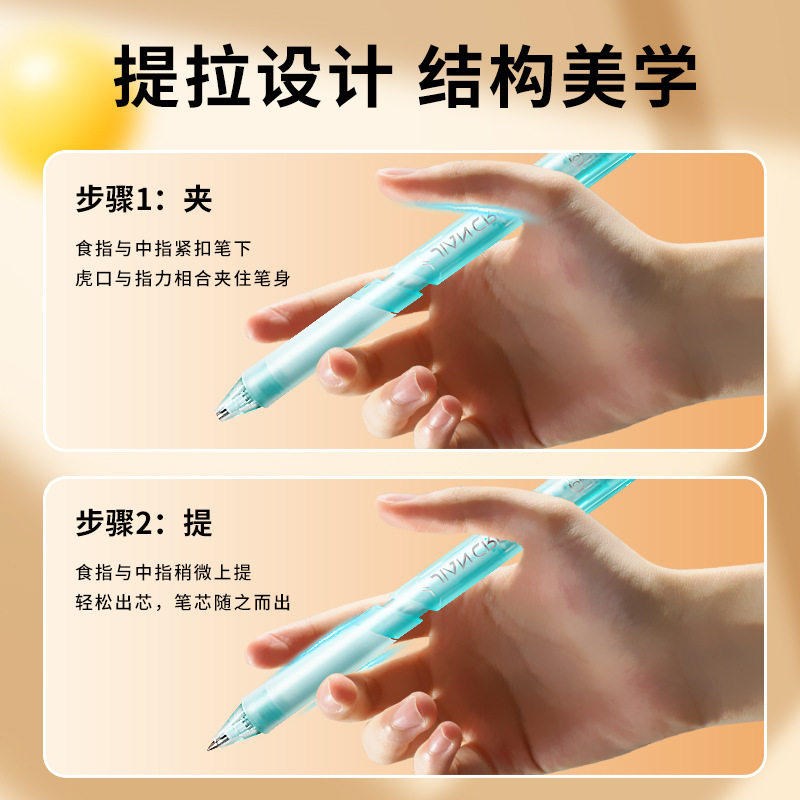 工厂好物手工diy简创枢伦笔提拉笔黑色中性笔按动速干笔高颜值ins图片