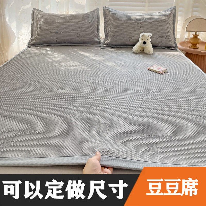 定制尺寸凉感冰丝豆豆席凉席子三件可水洗类母婴级空调软,床上用品,乳胶席,淘宝优惠券,粉丝福利购,淘宝优惠卷