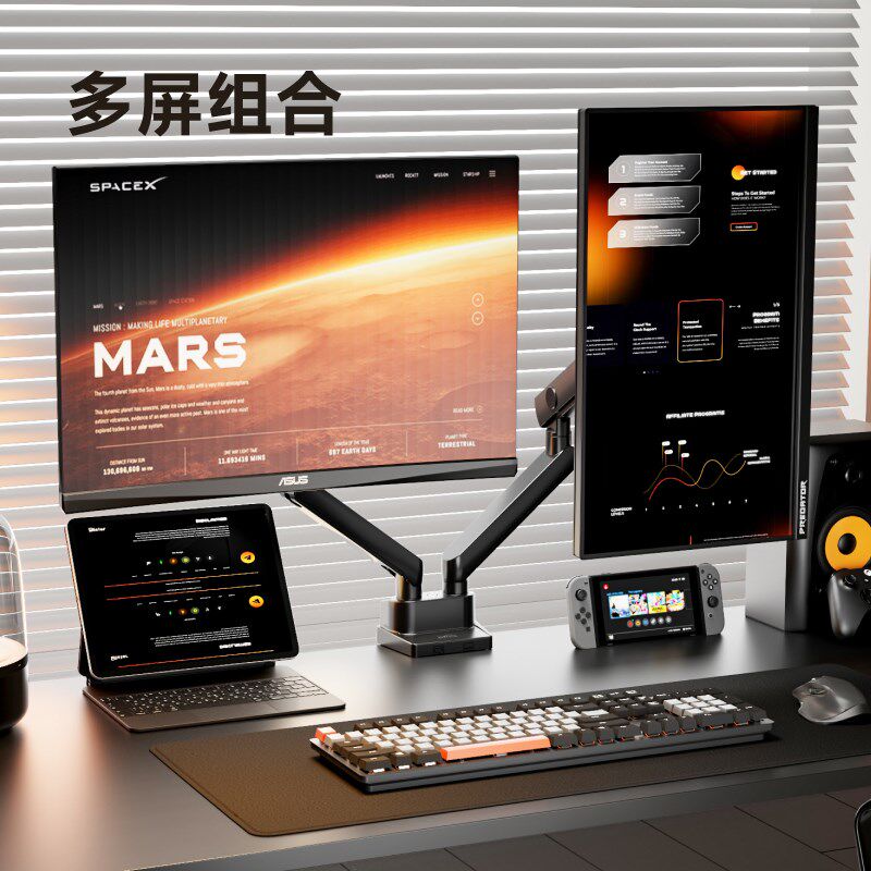 北弧屏显示器支架机械臂笔记本电脑一拖二式增高托架底座E0-2