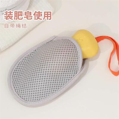 Foaming Soap Bag Net, Multi-functional Home Use Foaming Net