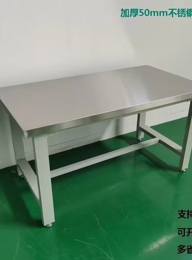 重型工作台钳工台工厂车间操作台不锈钢工作台维修检验桌