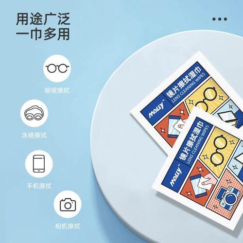 Eye wipes disposable wet wipes, specially designed for clean