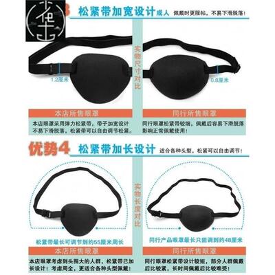 full shade elastic pirate eye patch one eye relieves eye