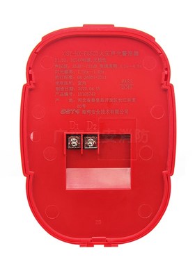 GST-HX-F83火灾声光警报器