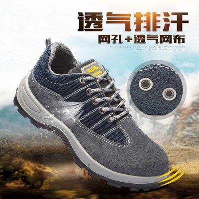 Labor protection shoes anti-smashing anti-piercing wear-resi
