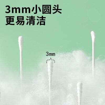 Box of 200 Infant and Toddler Cotton Swabs, Double-Tipped Ul