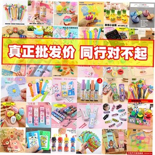 Class small gifts stationery prizes birthday opening gift 1