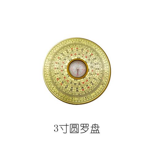 3/5/6/8/10 inch compass feng shui pan high precision pure
